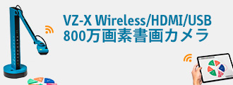 VZ-X Wireless, HDMI & USB 8MP Document Camera